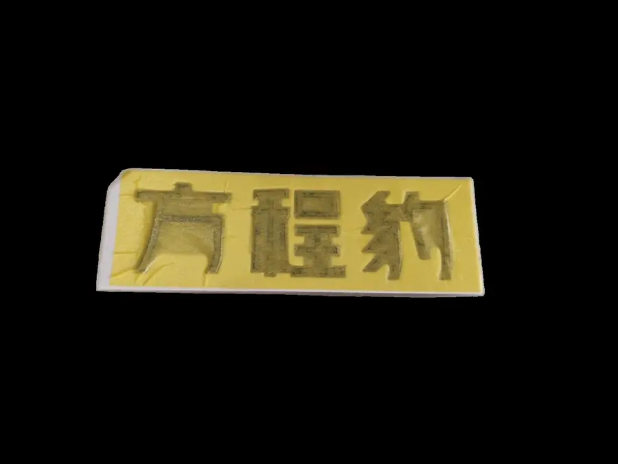 方程豹字标总成