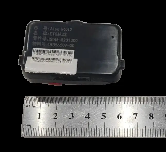 ETC总成