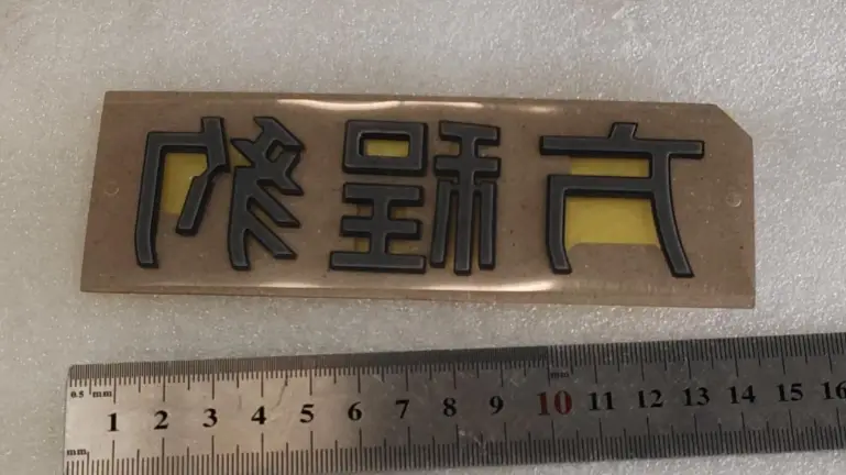 SFHA-3924260A_方程豹字标总成