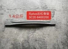 BYD ATTO 3 / Yuan Plus Front Bumper Reinforcement