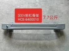 BYD Han Front Bumper Reinforcement