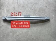 BYD Song Rear Bumper Reinforcement