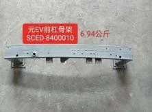 BYD Yuan Pro Front Bumper Reinforcement