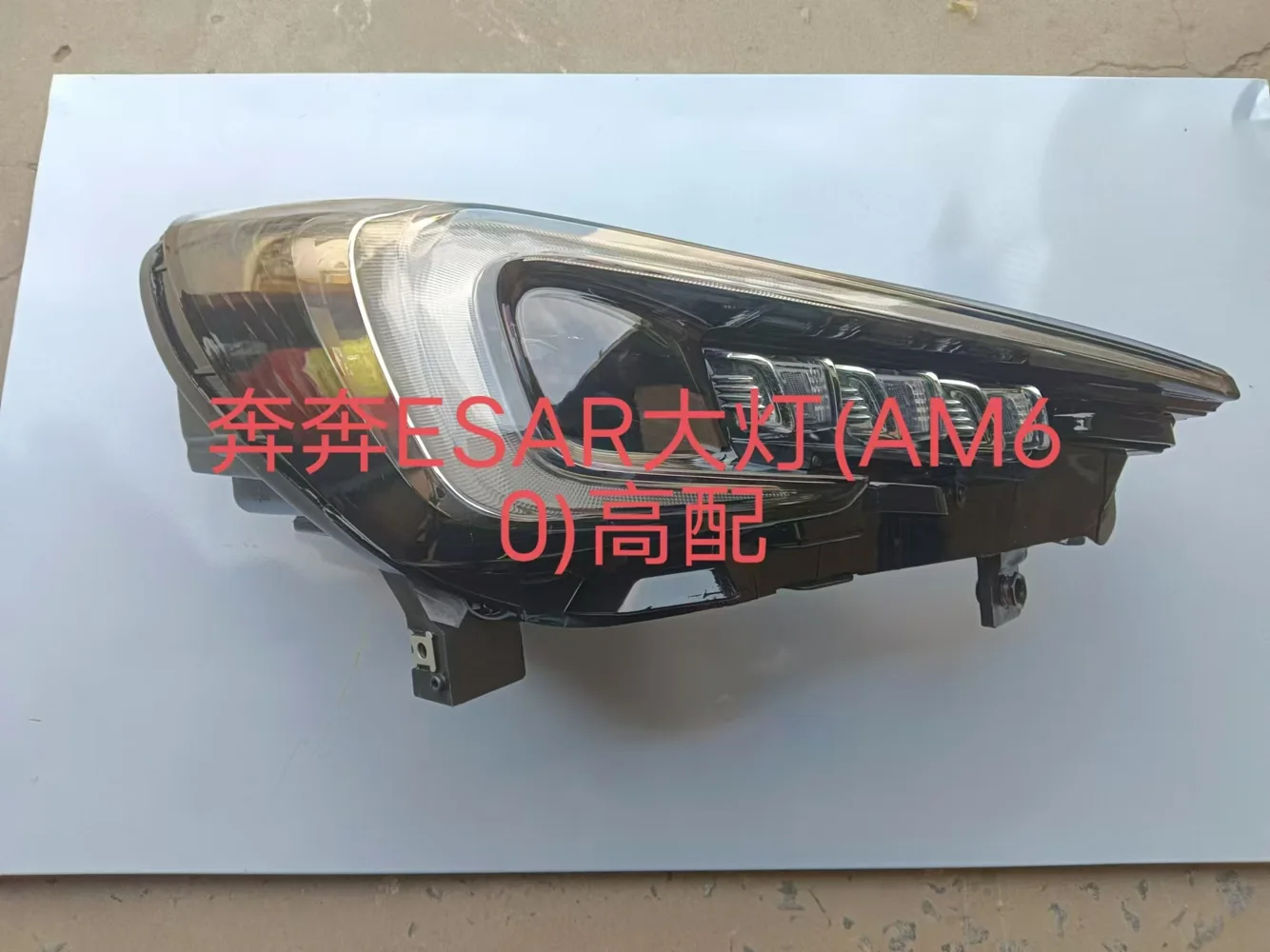 Changan E-Star Left Headlamp (High Spec)