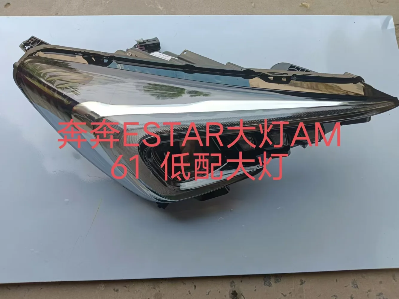 Changan E-Star Left Headlamp (Low Spec)
