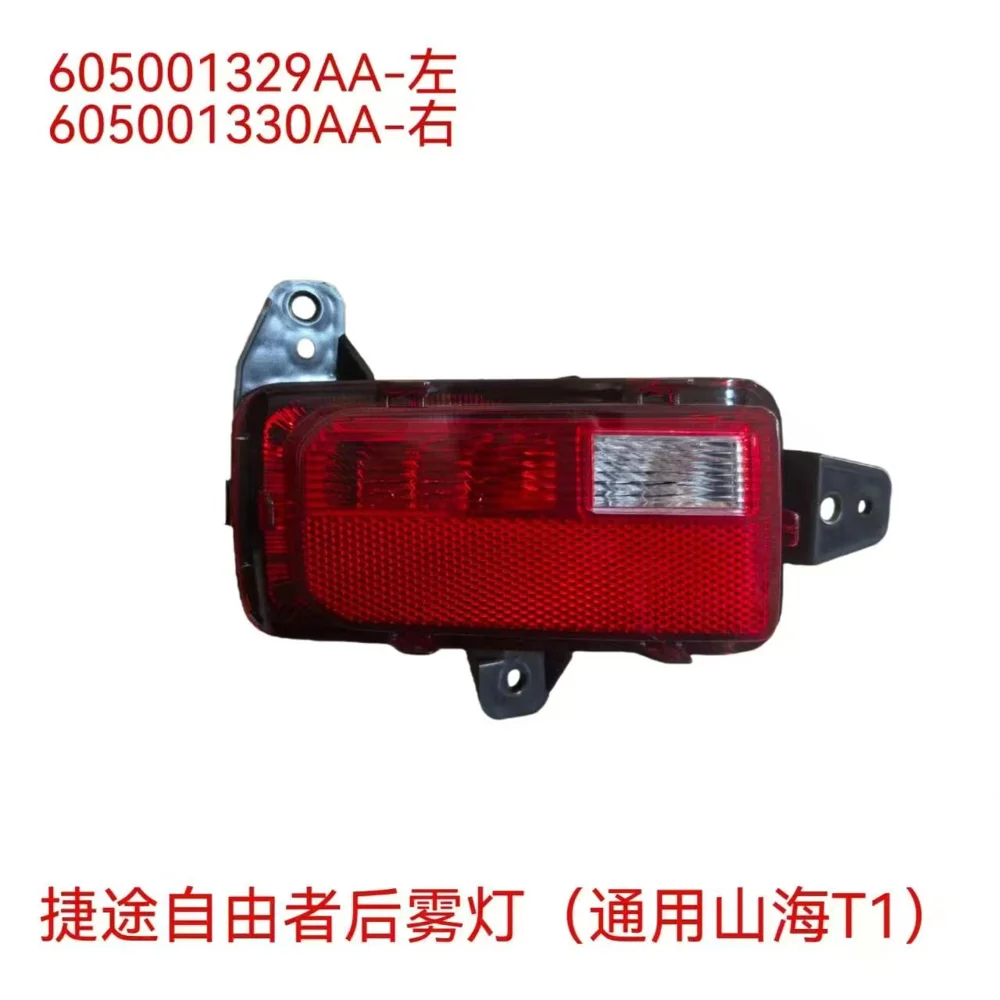rear bumper fog lights