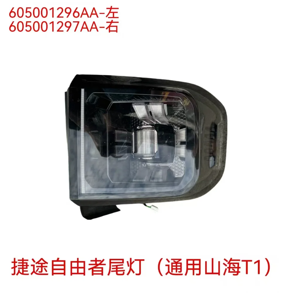 rearlights