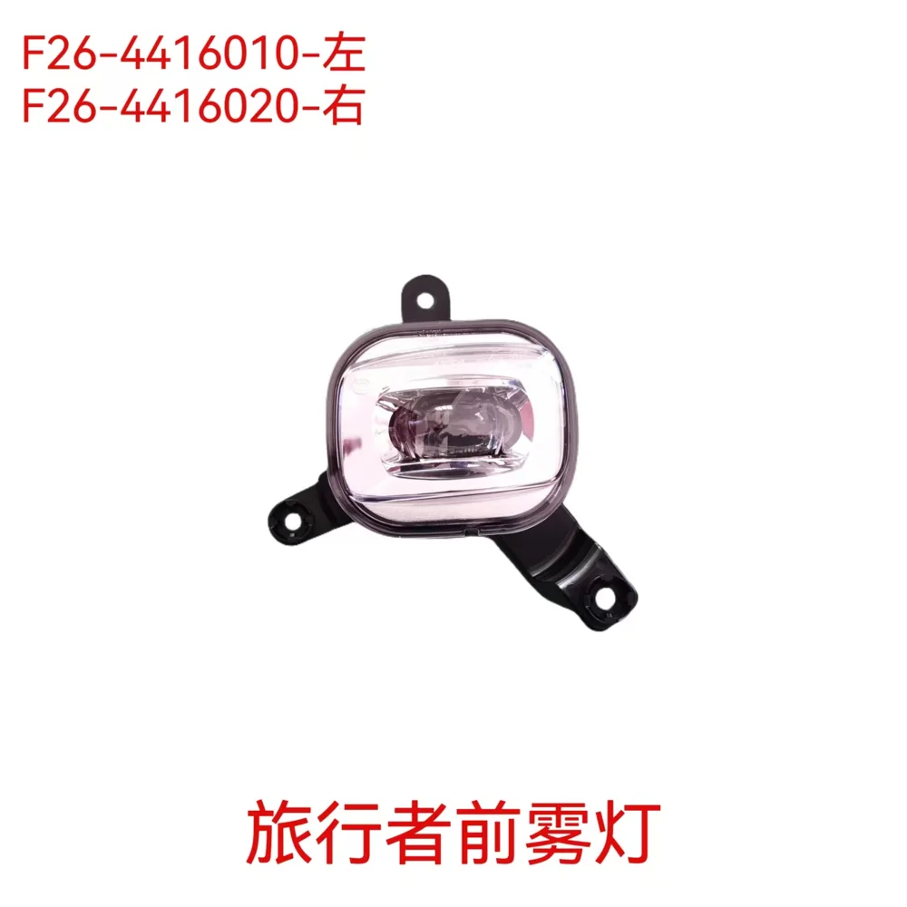 fog lights