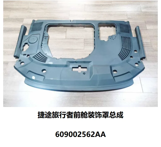 Front cabin trim cover assembly
