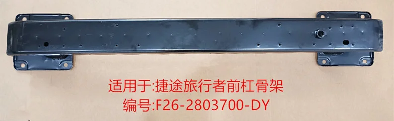 Front Bumper Frame