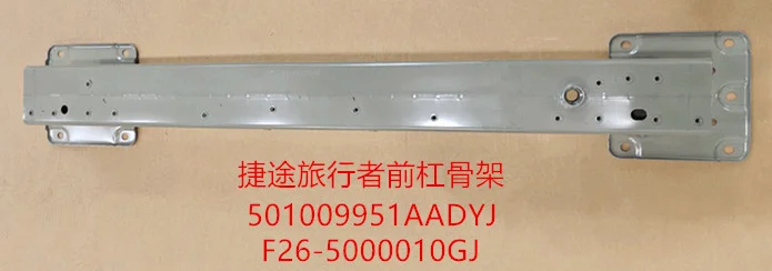 Front Bumper Frame