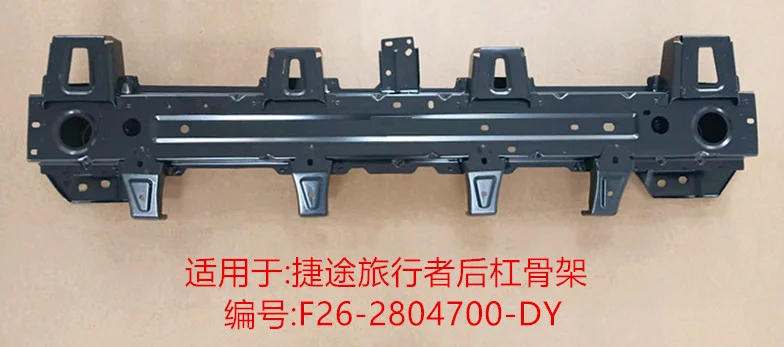 Rear Bumper Frame