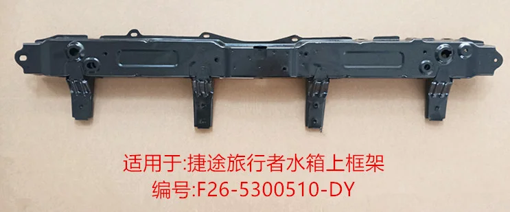 Frame on the water tank