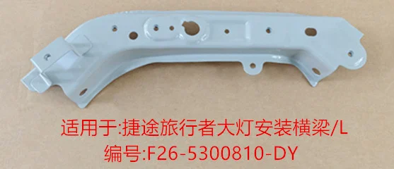 Headlights bracket