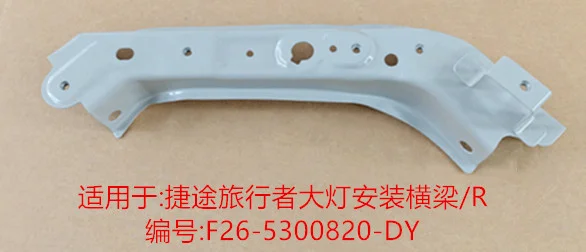 Headlights bracket