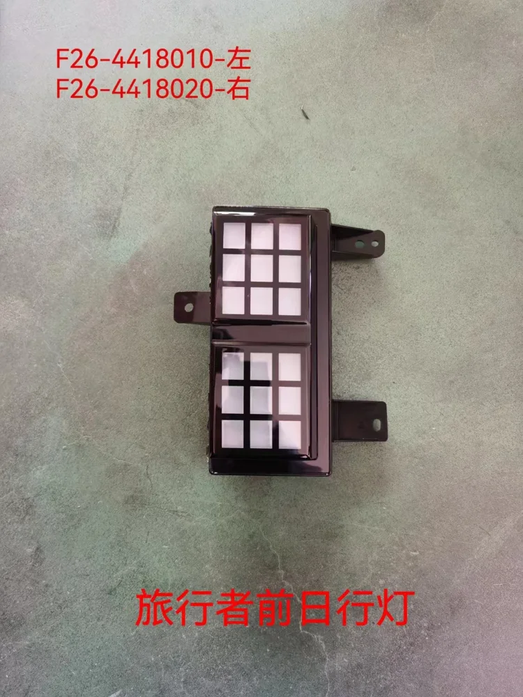 Daytime running light
