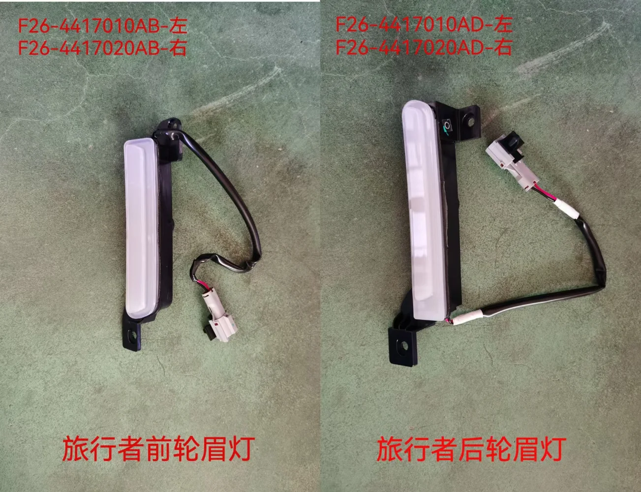 front wheelbrow lights