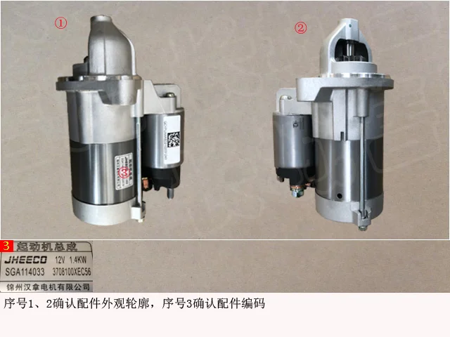 GWM Tank 300 For GWM Tank 300 Starter Motor Assembly