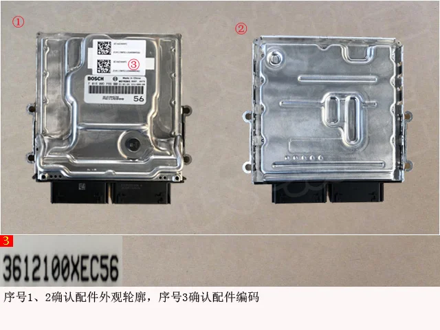 GWM Tank 300 For GWM Tank 300 Engine Control Unit